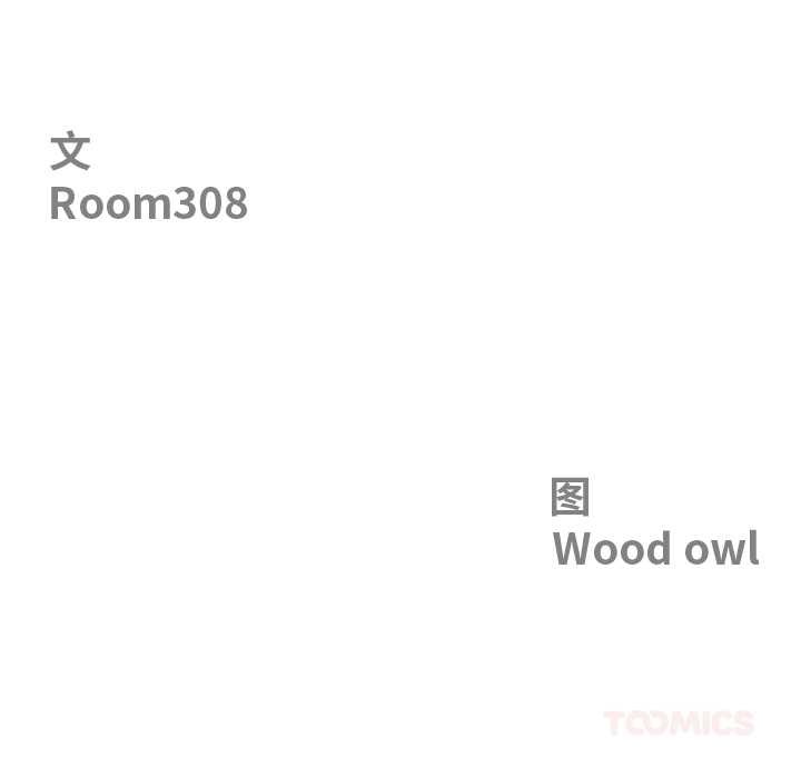 最強男人第48話