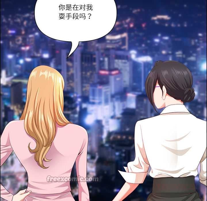 最強男人第48話