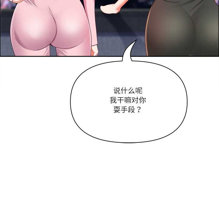 最強男人第48話