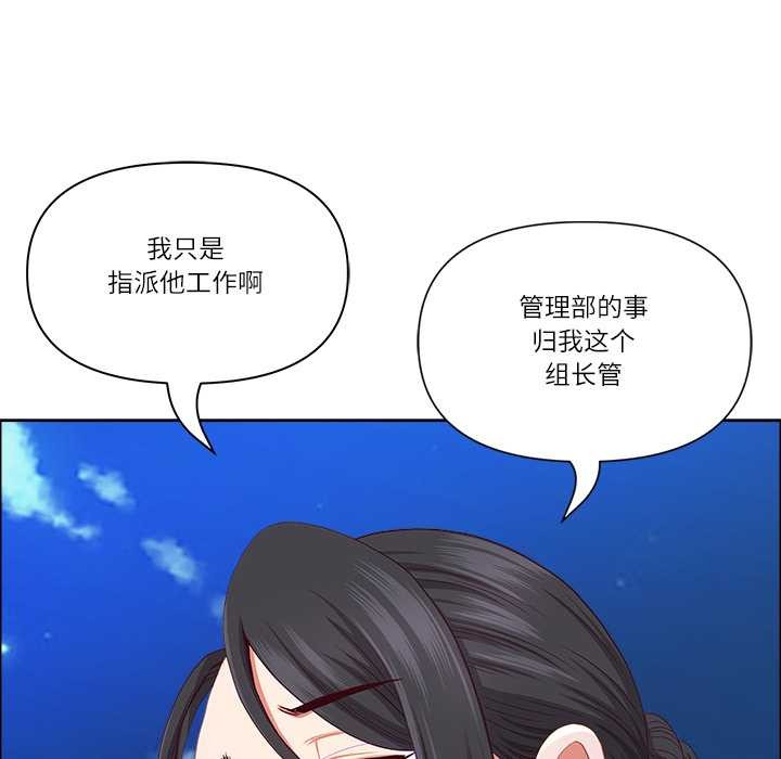 最強男人第48話