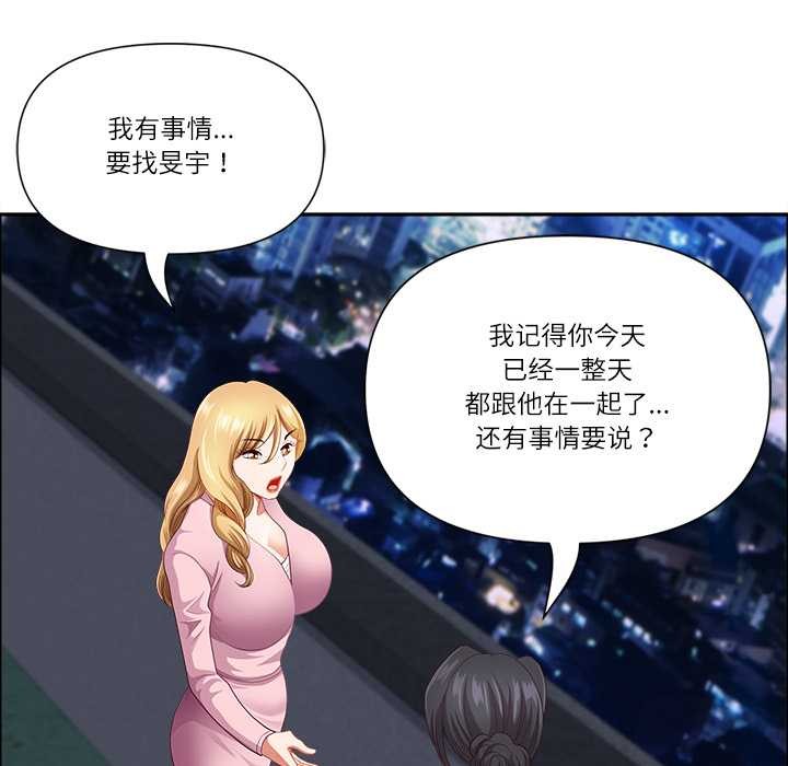 最強男人第48話