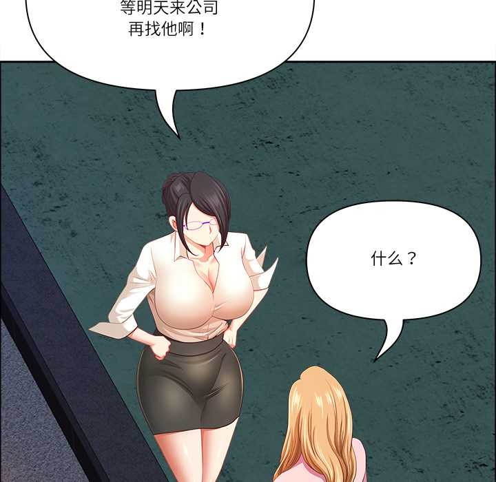 最強男人第48話