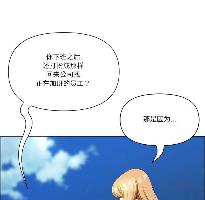 最強男人第48話