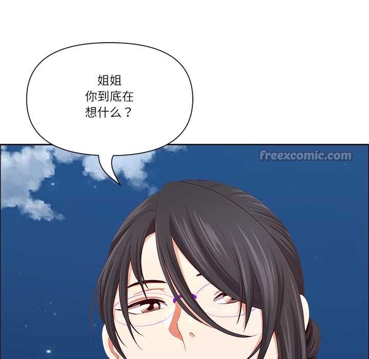 最強男人第48話