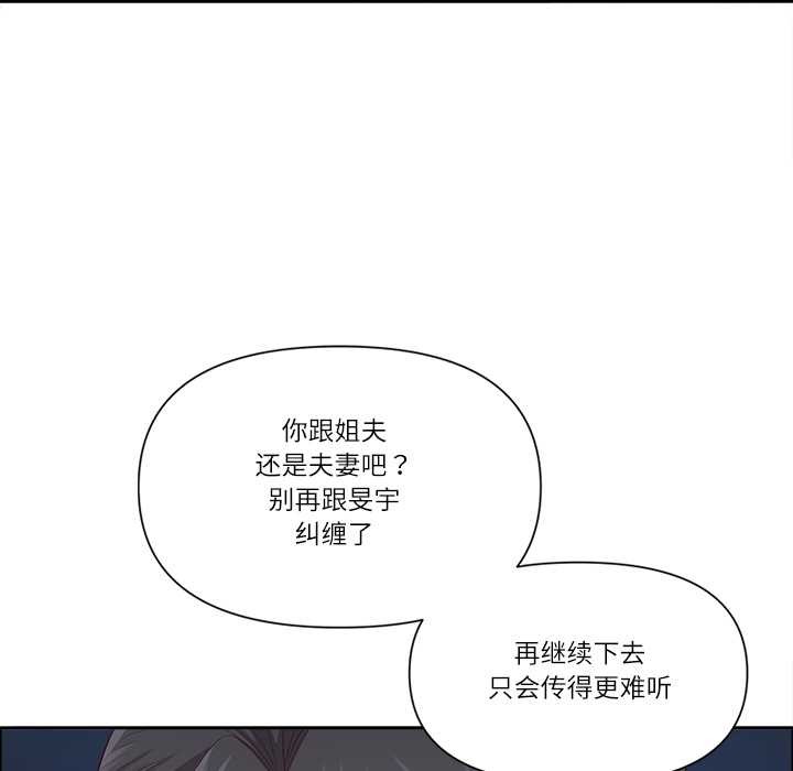 最強男人第48話