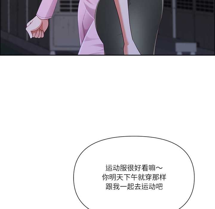 最強男人第48話