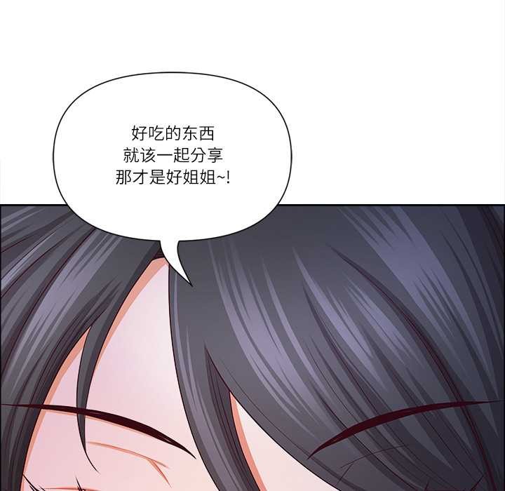 最強男人第48話