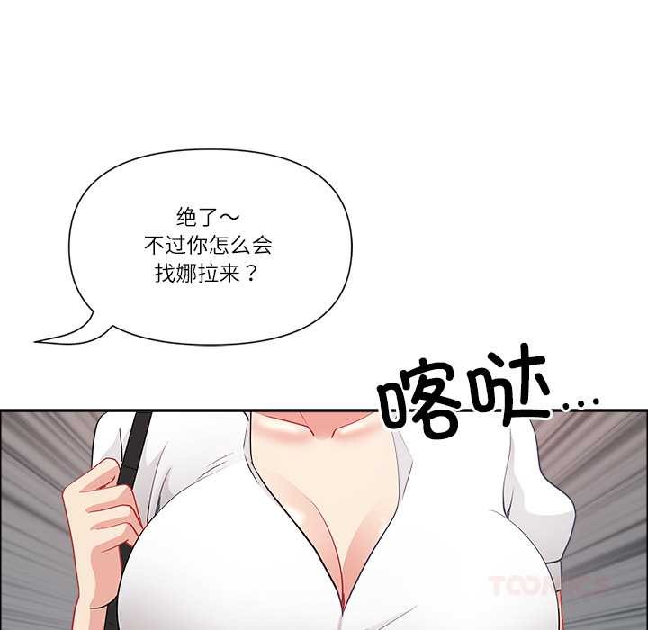 最強男人第48話