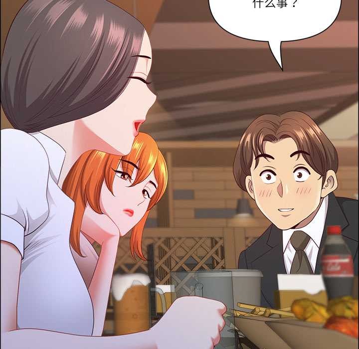 最強男人第48話