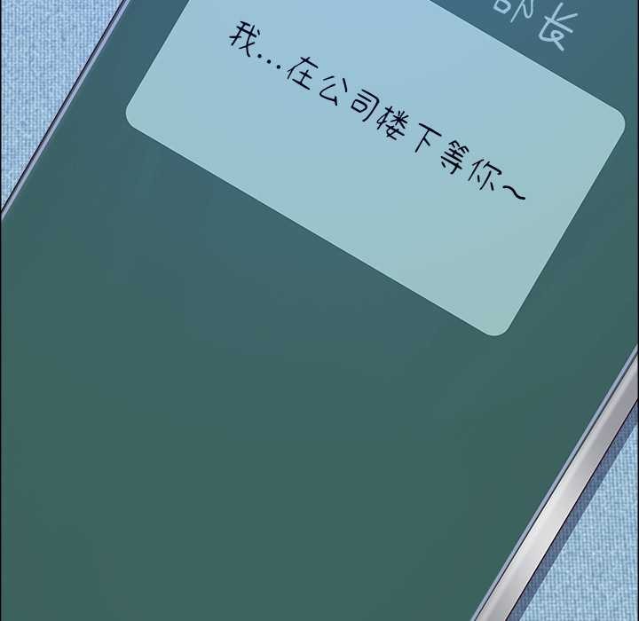 最強男人第48話