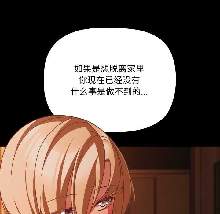 幸福来得太突然第48話