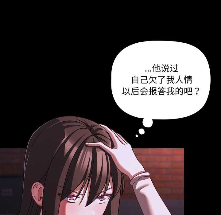 幸福来得太突然第48話