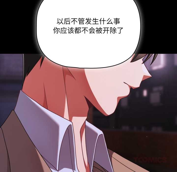 幸福来得太突然第48話