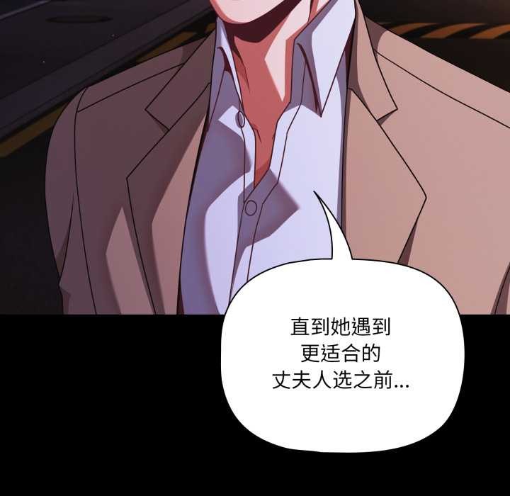 幸福来得太突然第48話