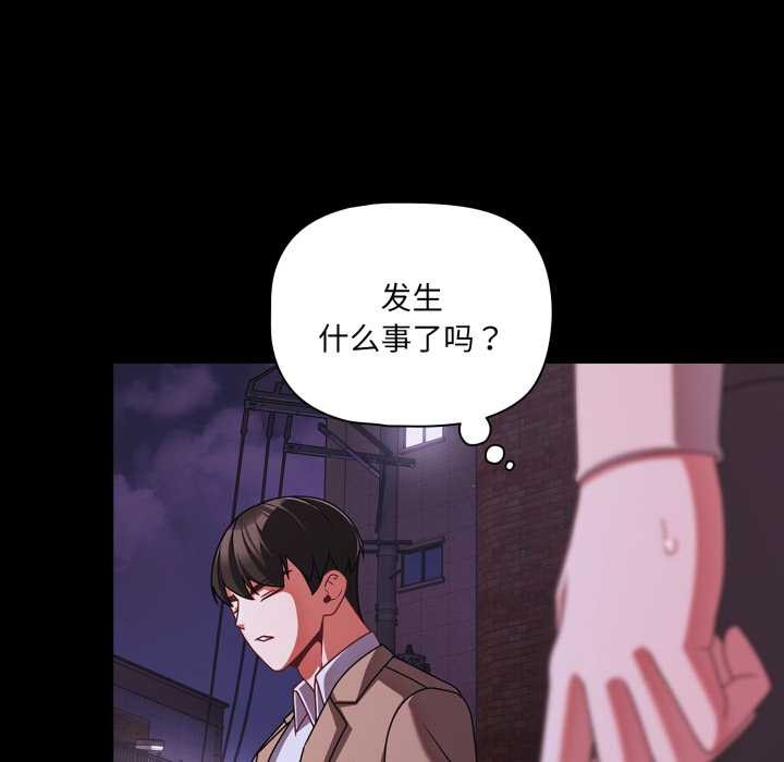 幸福来得太突然第48話