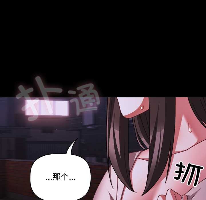 幸福来得太突然第48話