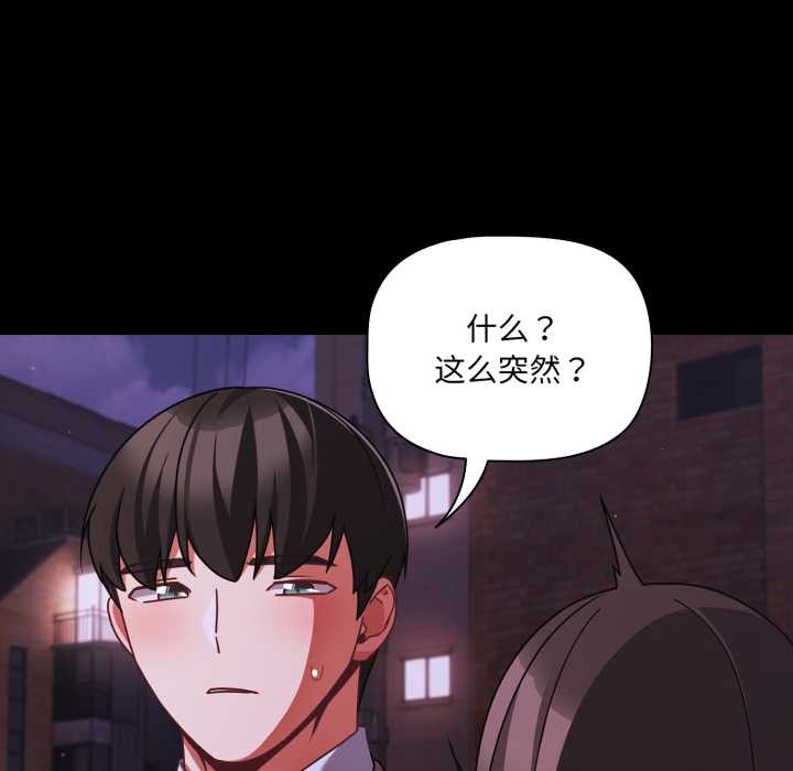 幸福来得太突然第48話