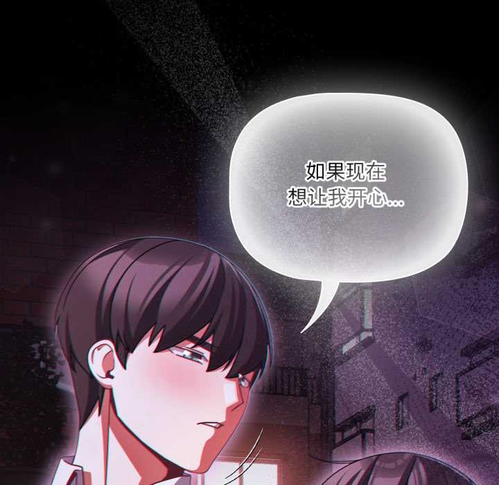 幸福来得太突然第48話