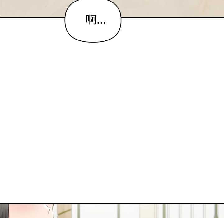 夫婦遊戲第52話