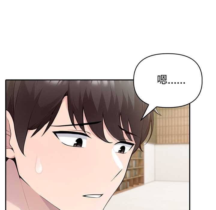 夫妇游戏第52話