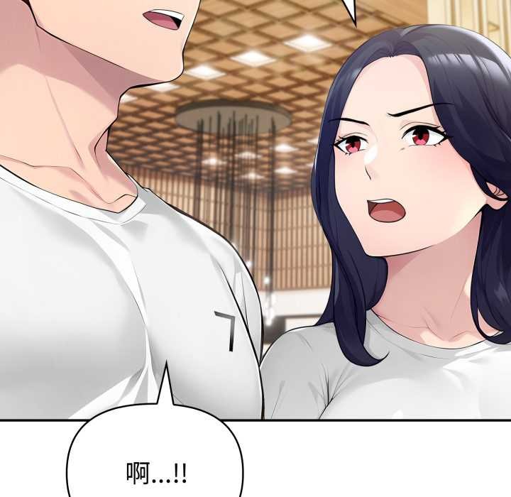 夫婦遊戲第52話