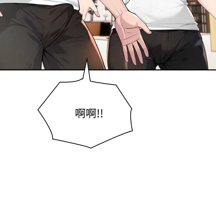 夫婦遊戲第52話