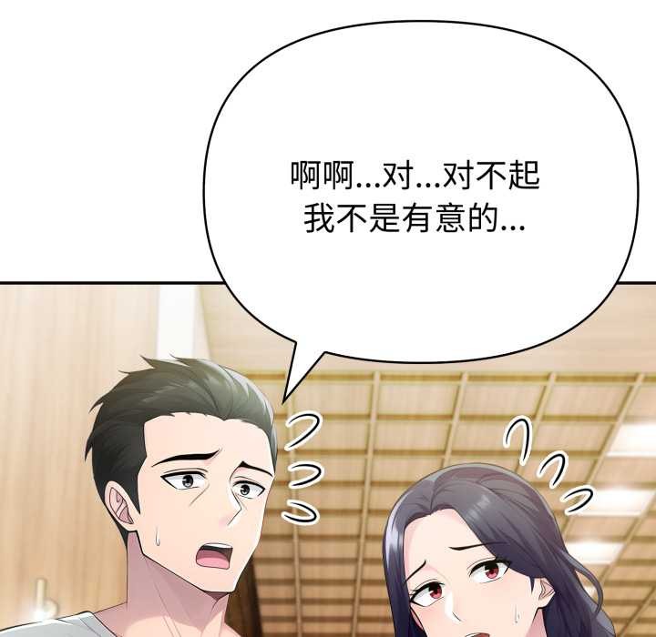 夫婦遊戲第52話