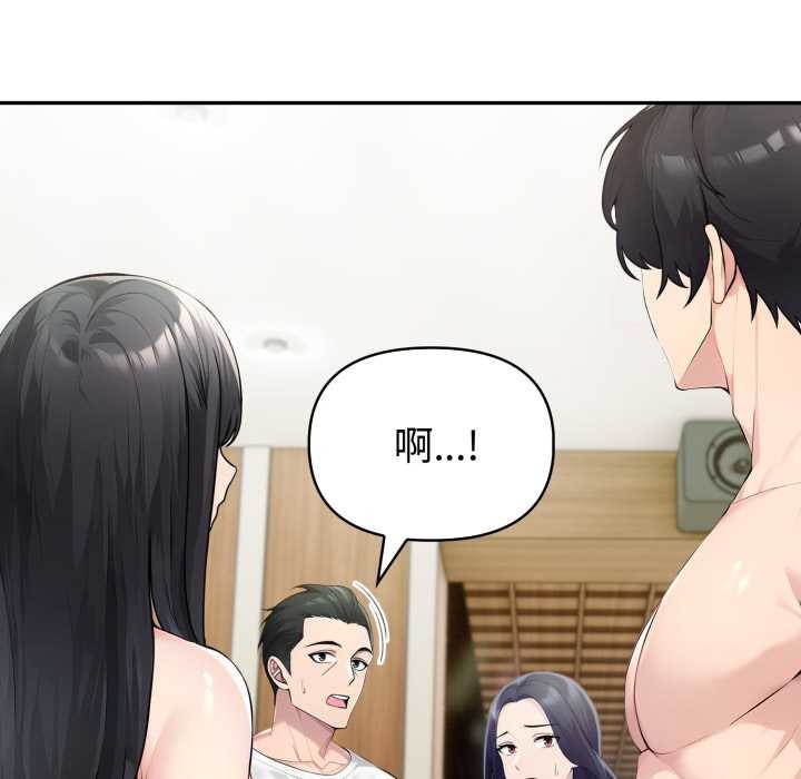 夫婦遊戲第52話