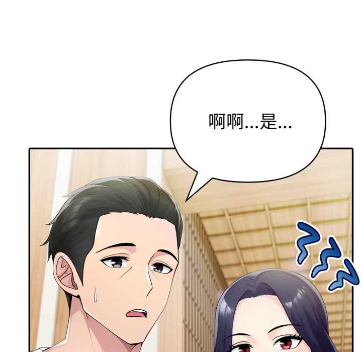 夫婦遊戲第52話