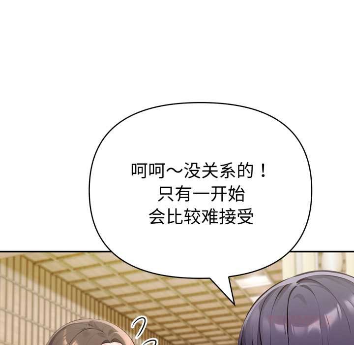 夫婦遊戲第52話