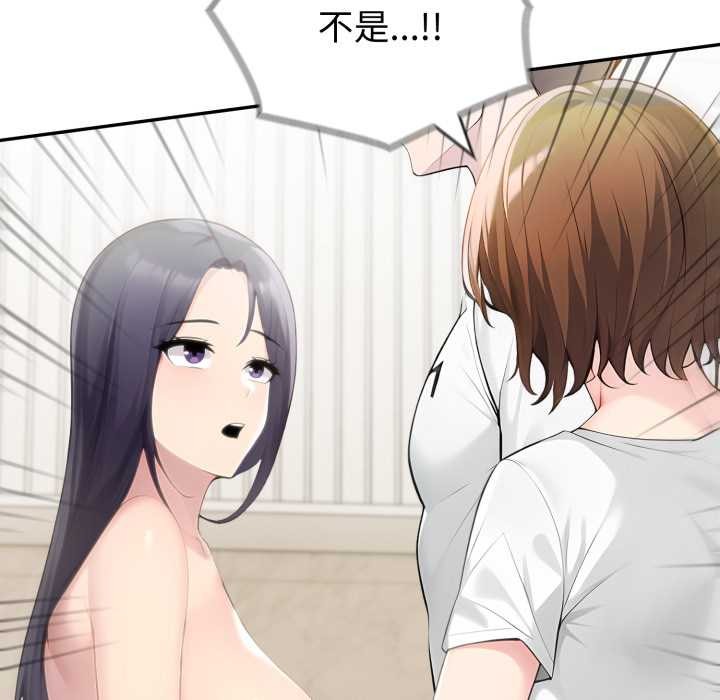 夫婦遊戲第52話