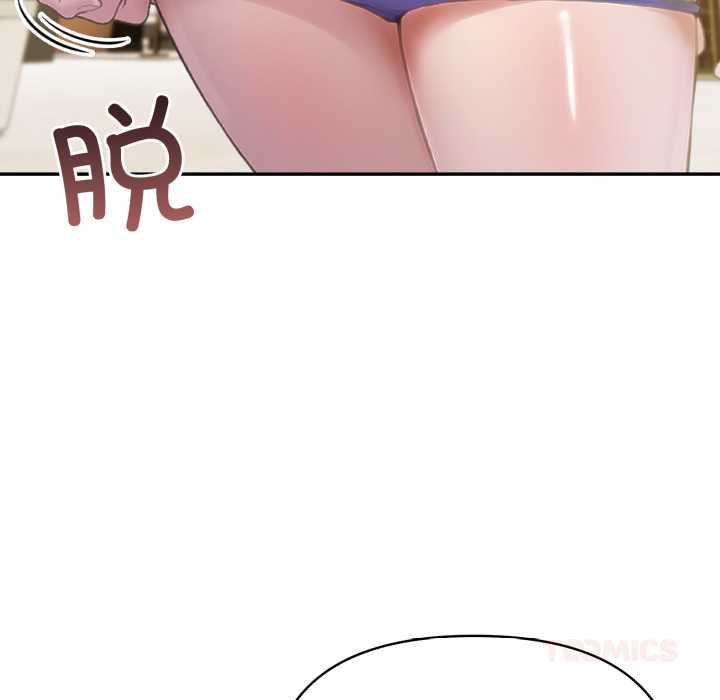 夫婦遊戲第52話