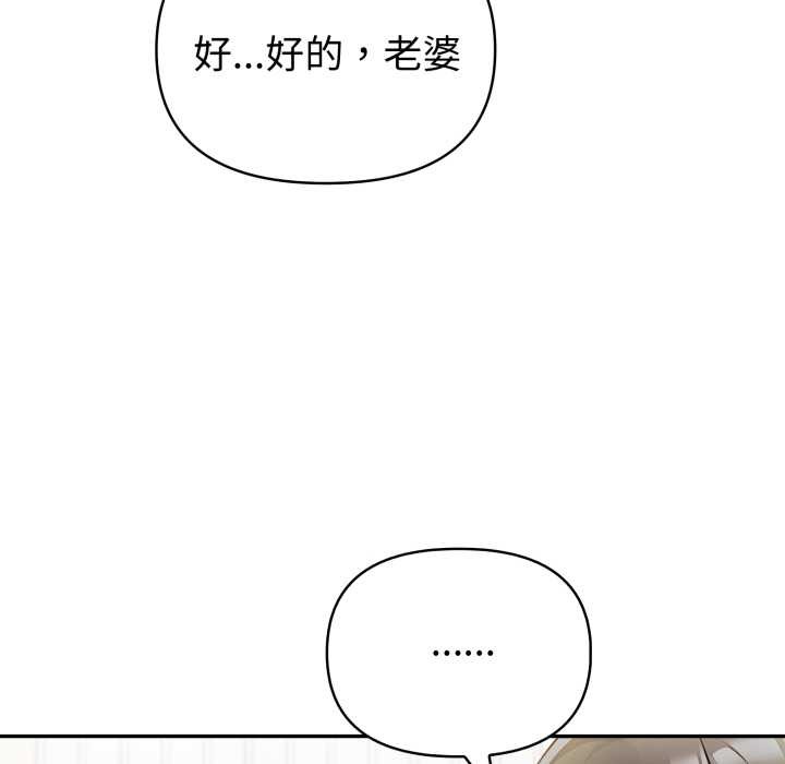 夫婦遊戲第52話