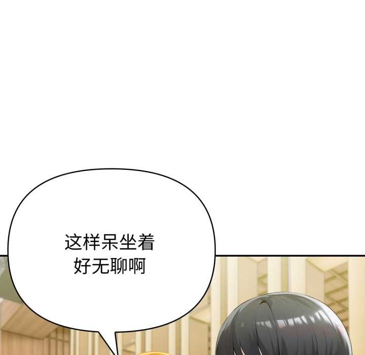 夫婦遊戲第52話