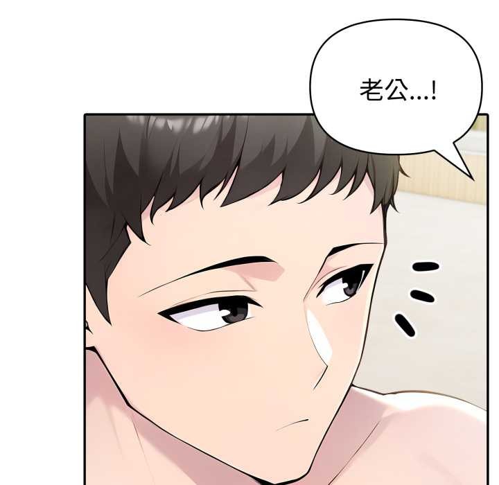 夫婦遊戲第52話