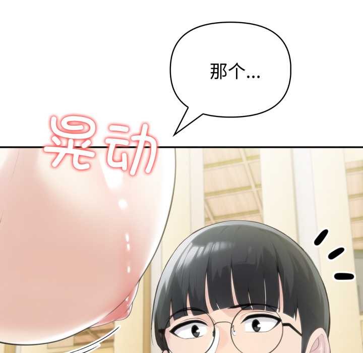 夫婦遊戲第52話