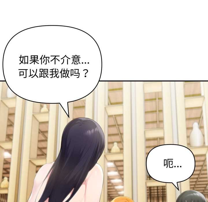 夫婦遊戲第52話