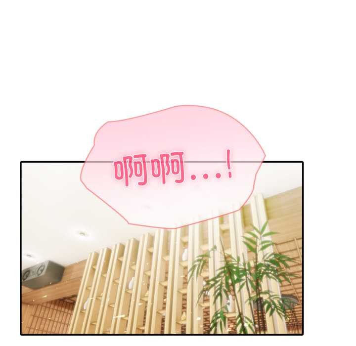 夫婦遊戲第52話