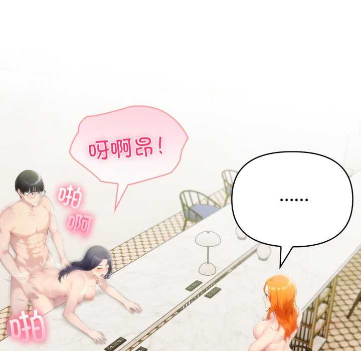 夫婦遊戲第52話