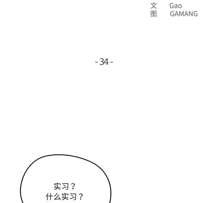 爸爸也瘋狂第34話