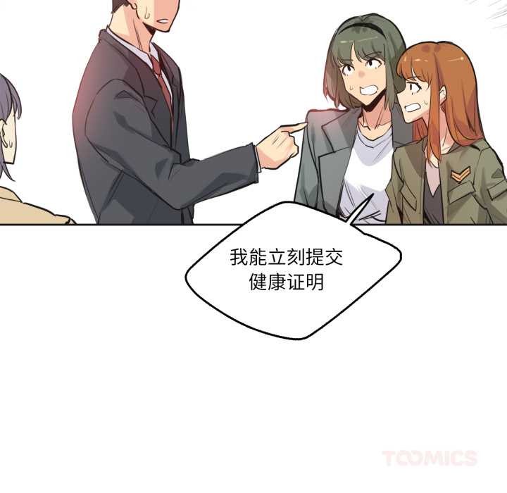 爸爸也瘋狂第34話