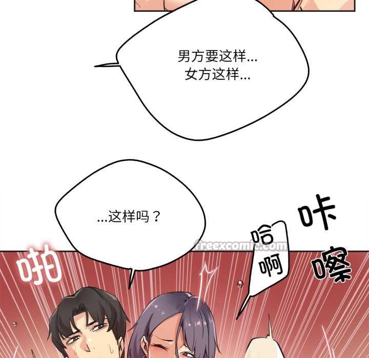 爸爸也瘋狂第34話