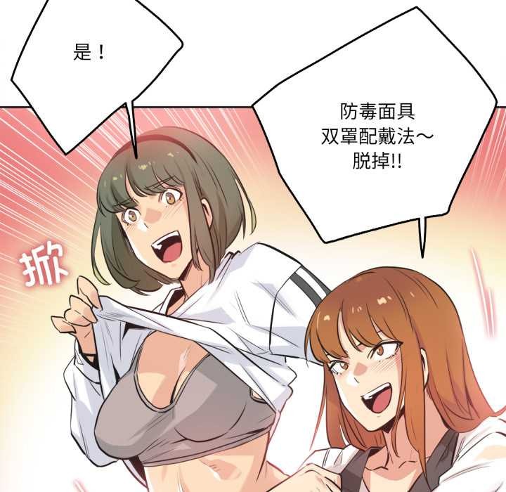 爸爸也瘋狂第34話