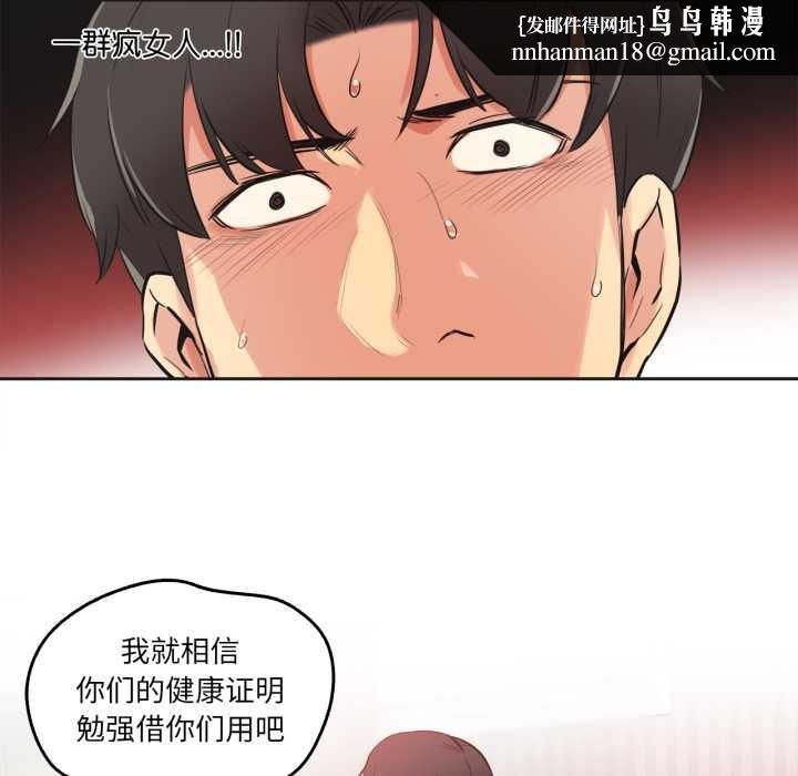 爸爸也瘋狂第34話