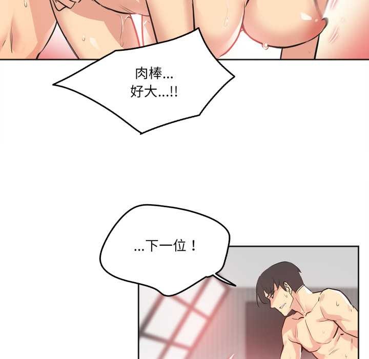 爸爸也瘋狂第34話