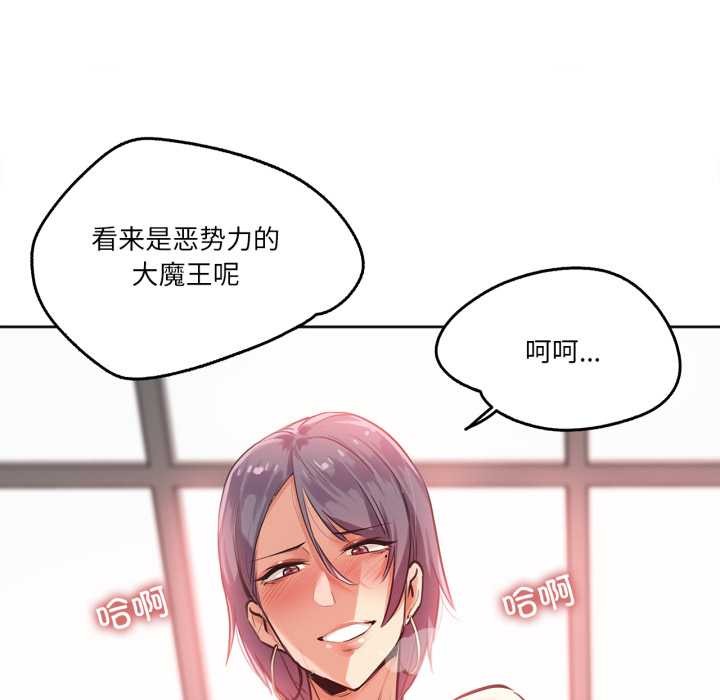 爸爸也瘋狂第34話