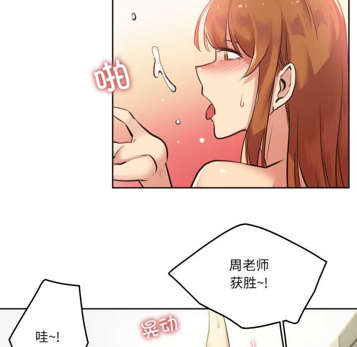 爸爸也瘋狂第34話