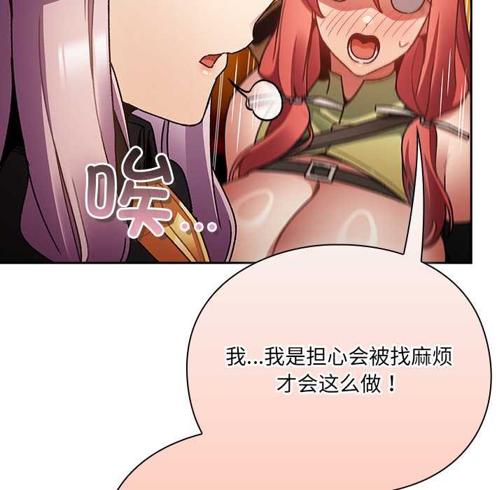 男人稀缺的异世界第10話