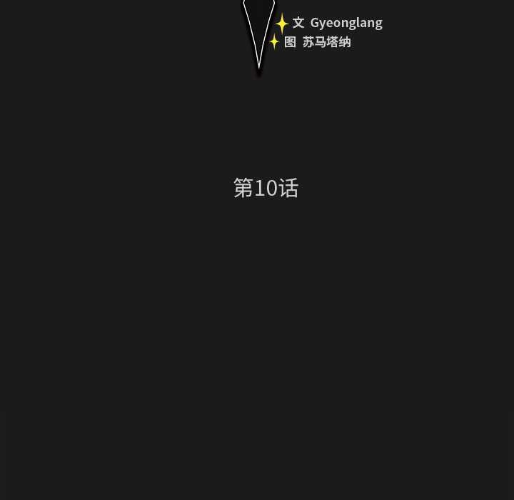 男人稀缺的异世界第10話