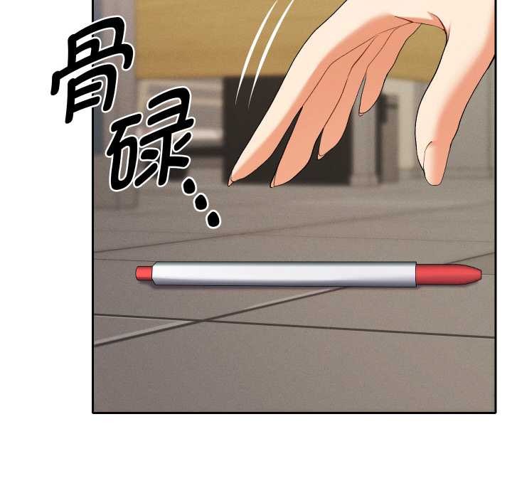 她们教会我的事第7話